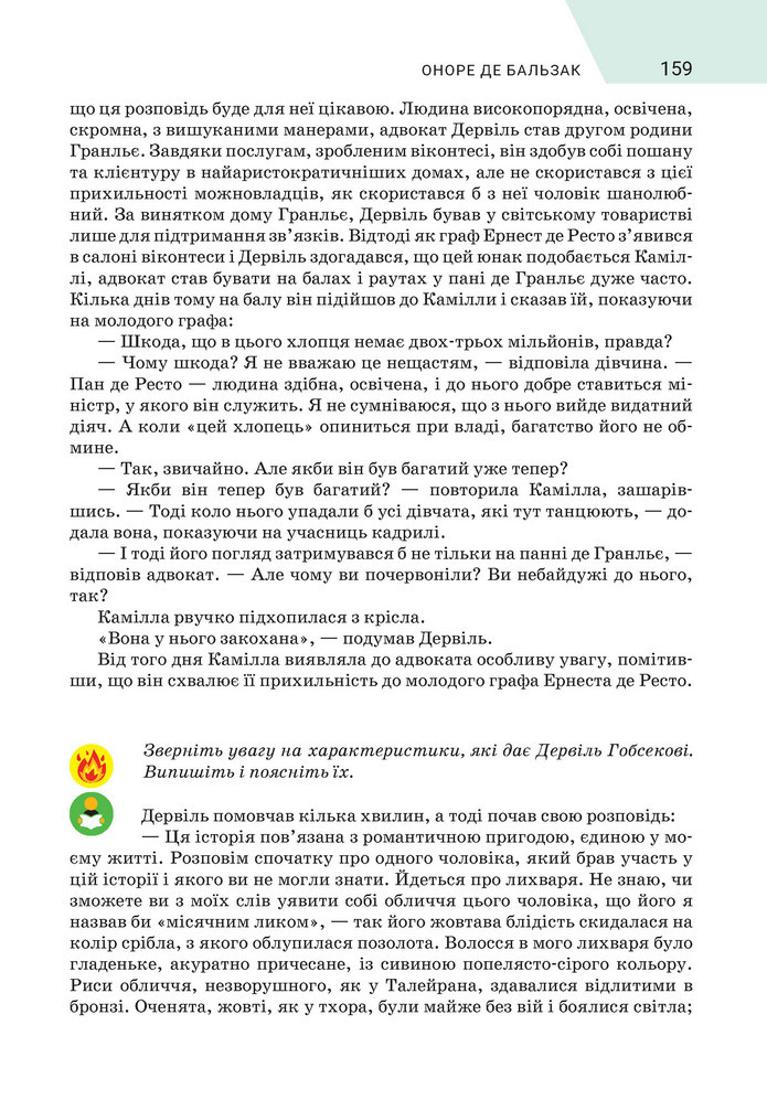 Підручник Зарубіжна література 9 клас Ніколенко НУШ