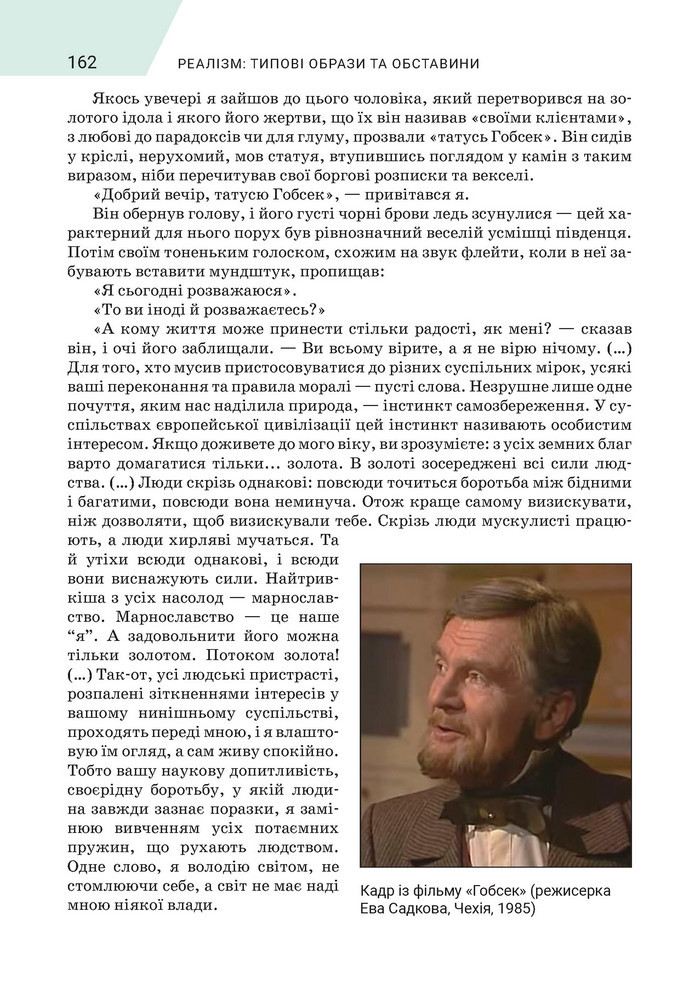 Підручник Зарубіжна література 9 клас Ніколенко НУШ