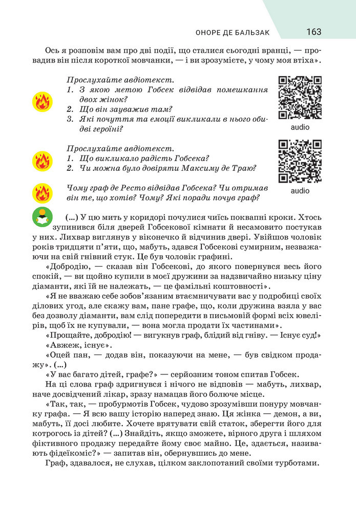 Підручник Зарубіжна література 9 клас Ніколенко НУШ