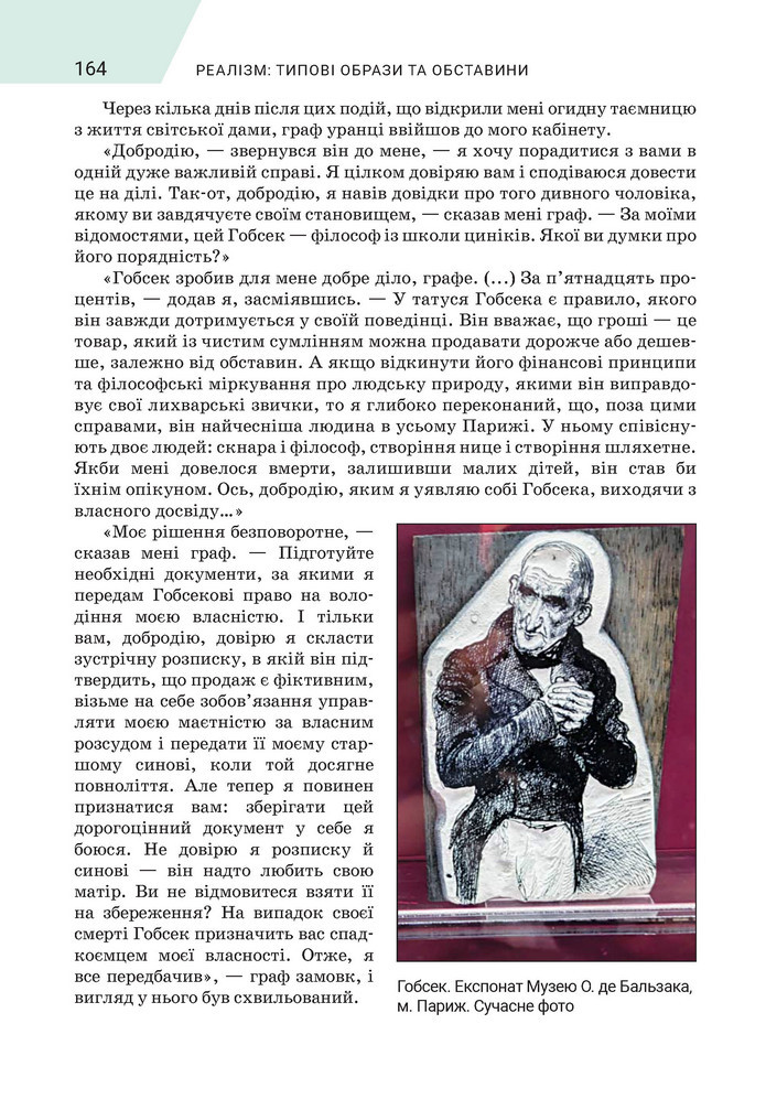 Підручник Зарубіжна література 9 клас Ніколенко НУШ