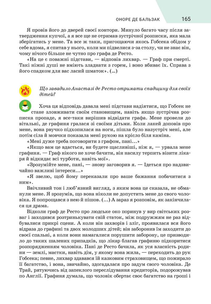 Підручник Зарубіжна література 9 клас Ніколенко НУШ