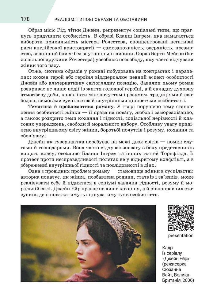 Підручник Зарубіжна література 9 клас Ніколенко НУШ