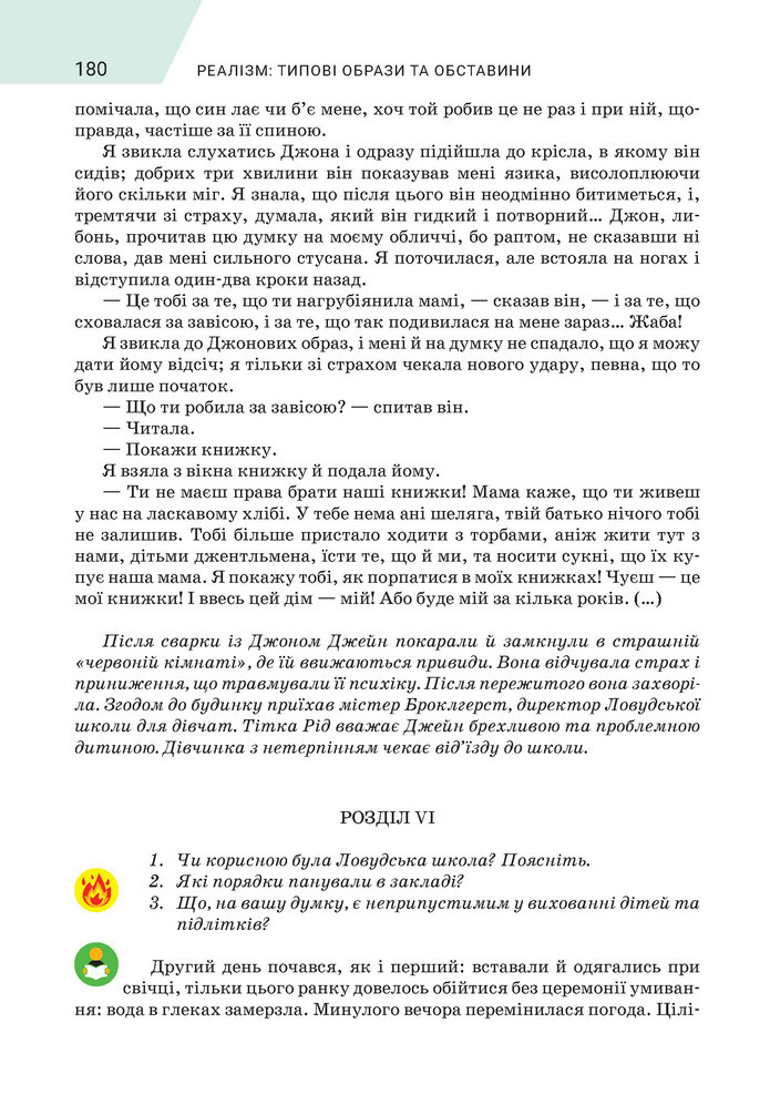 Підручник Зарубіжна література 9 клас Ніколенко НУШ