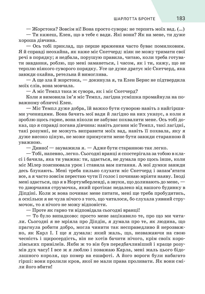 Підручник Зарубіжна література 9 клас Ніколенко НУШ
