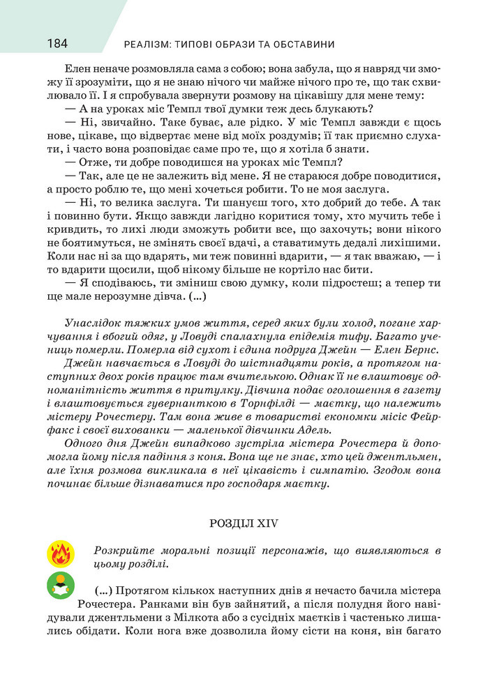 Підручник Зарубіжна література 9 клас Ніколенко НУШ