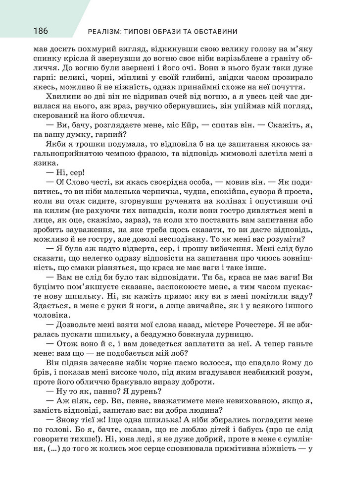 Підручник Зарубіжна література 9 клас Ніколенко НУШ