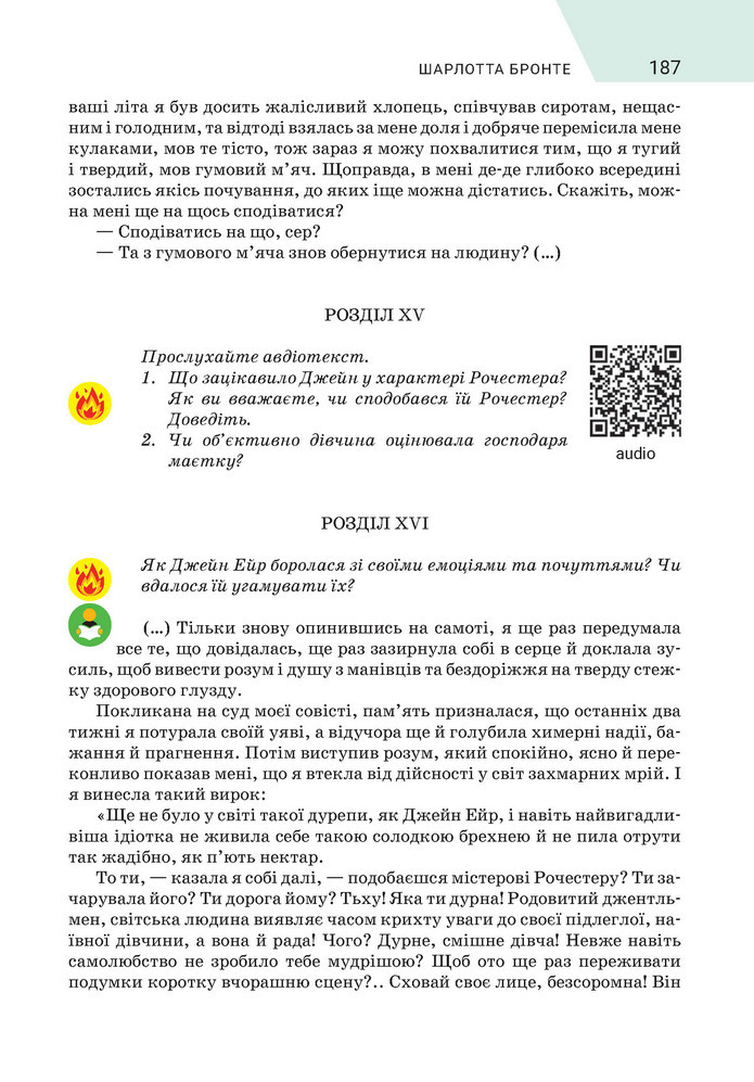 Підручник Зарубіжна література 9 клас Ніколенко НУШ