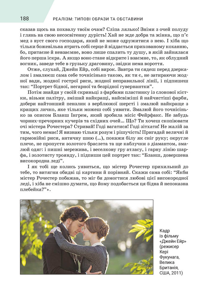 Підручник Зарубіжна література 9 клас Ніколенко НУШ