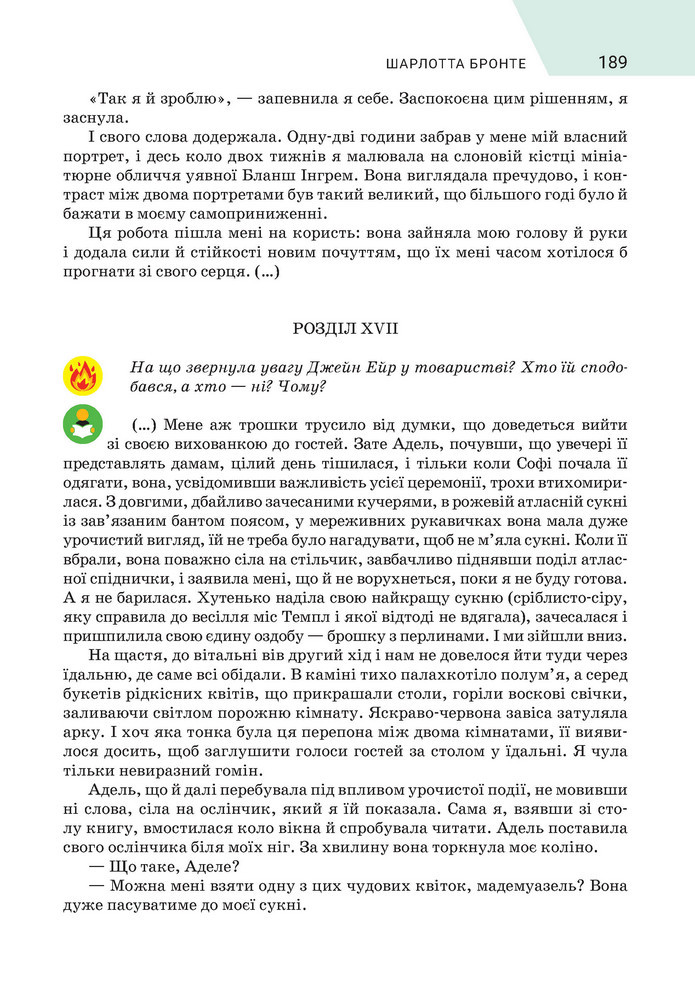 Підручник Зарубіжна література 9 клас Ніколенко НУШ