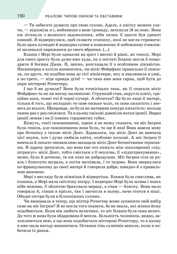 Підручник Зарубіжна література 9 клас Ніколенко НУШ