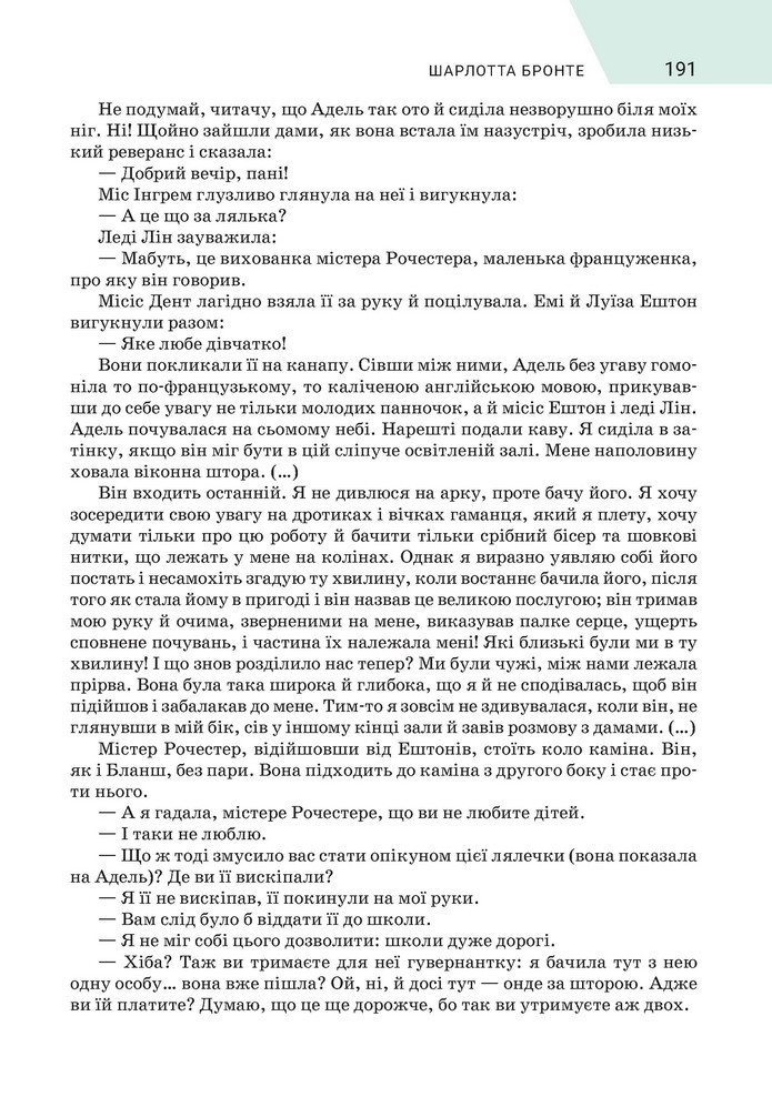Підручник Зарубіжна література 9 клас Ніколенко НУШ