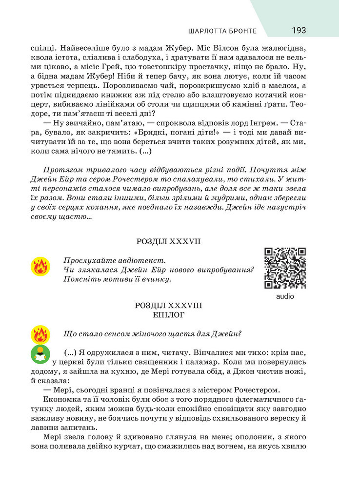 Підручник Зарубіжна література 9 клас Ніколенко НУШ