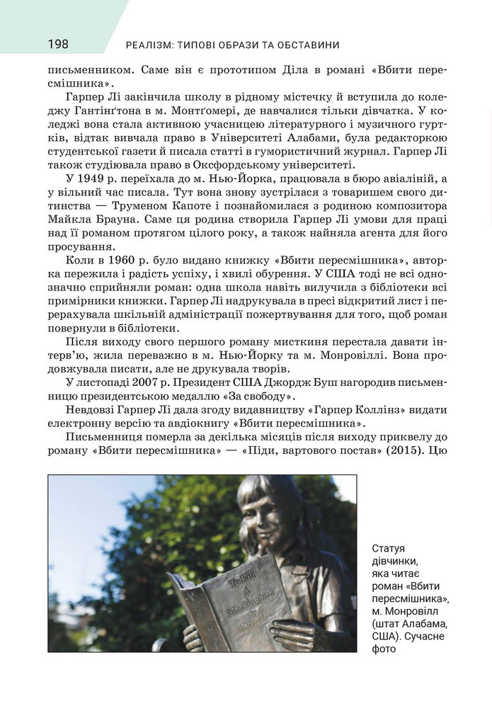 Підручник Зарубіжна література 9 клас Ніколенко НУШ