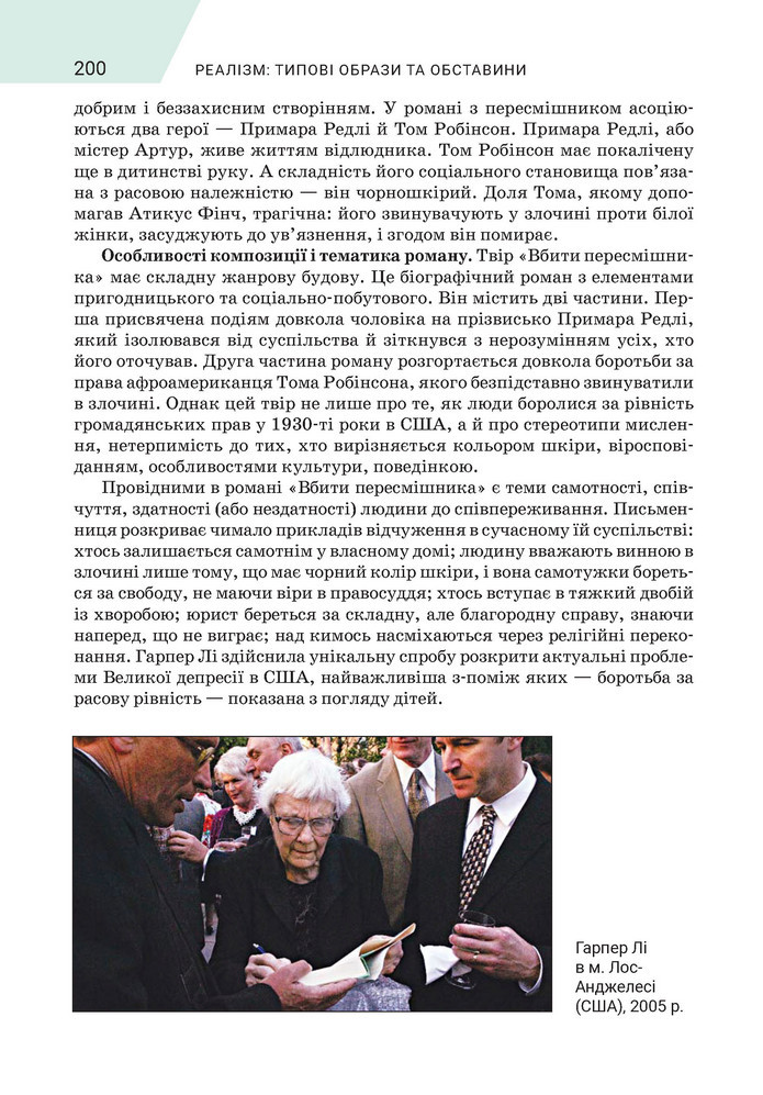 Підручник Зарубіжна література 9 клас Ніколенко НУШ