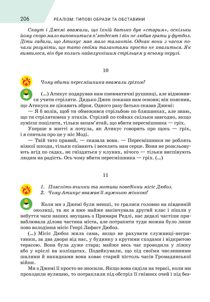 Підручник Зарубіжна література 9 клас Ніколенко НУШ