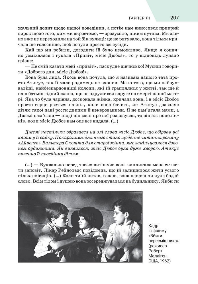 Підручник Зарубіжна література 9 клас Ніколенко НУШ