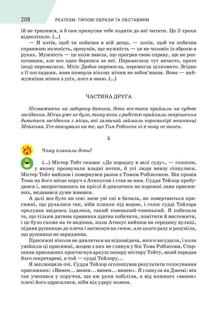 Підручник Зарубіжна література 9 клас Ніколенко НУШ