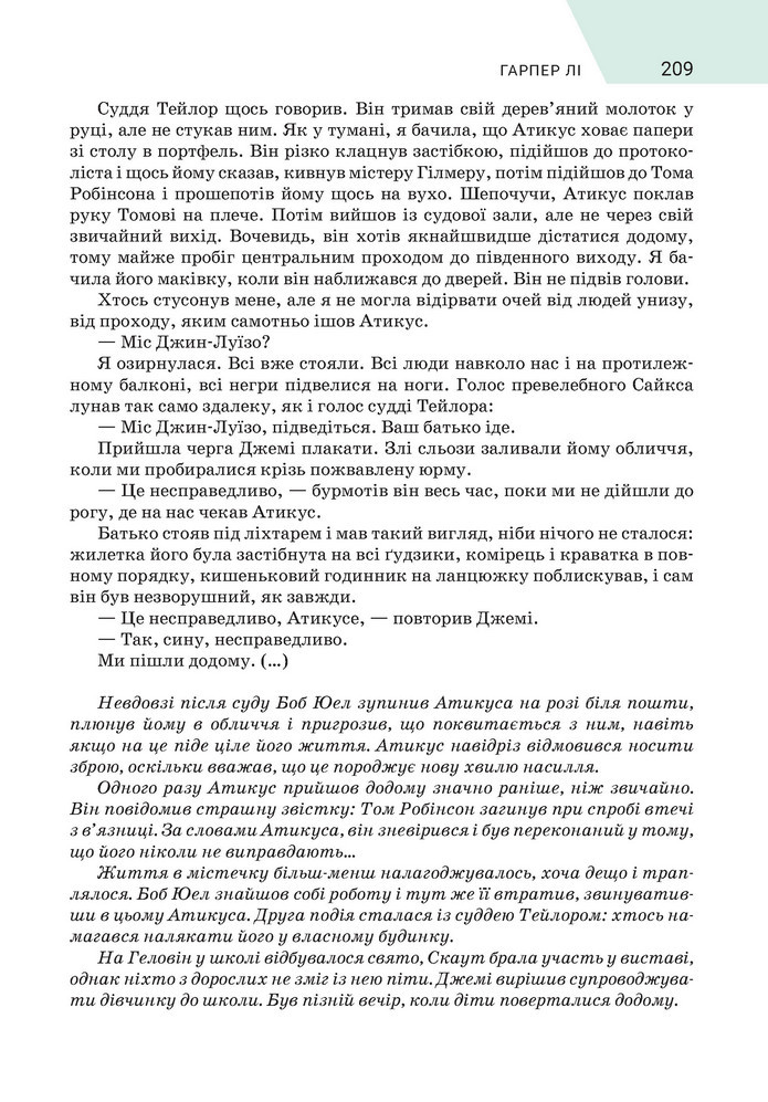 Підручник Зарубіжна література 9 клас Ніколенко НУШ