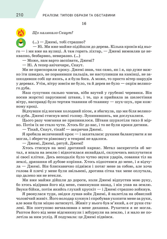 Підручник Зарубіжна література 9 клас Ніколенко НУШ