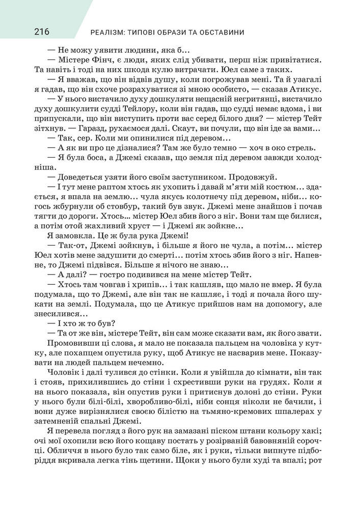 Підручник Зарубіжна література 9 клас Ніколенко НУШ