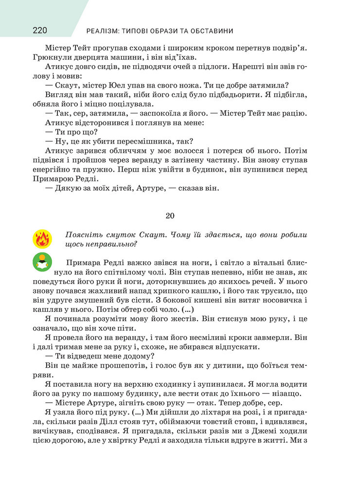 Підручник Зарубіжна література 9 клас Ніколенко НУШ