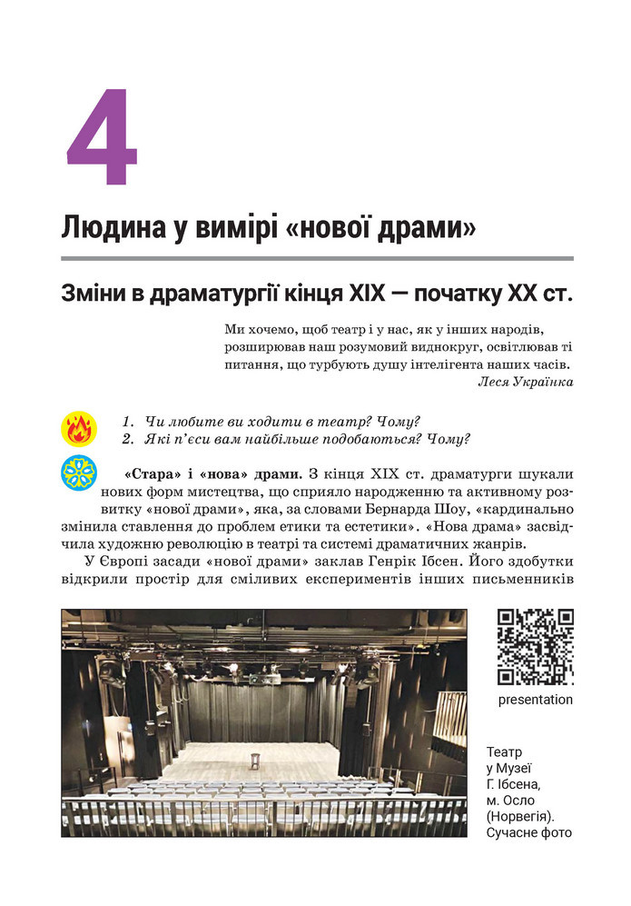 Підручник Зарубіжна література 9 клас Ніколенко НУШ