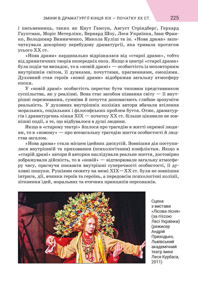 Підручник Зарубіжна література 9 клас Ніколенко НУШ