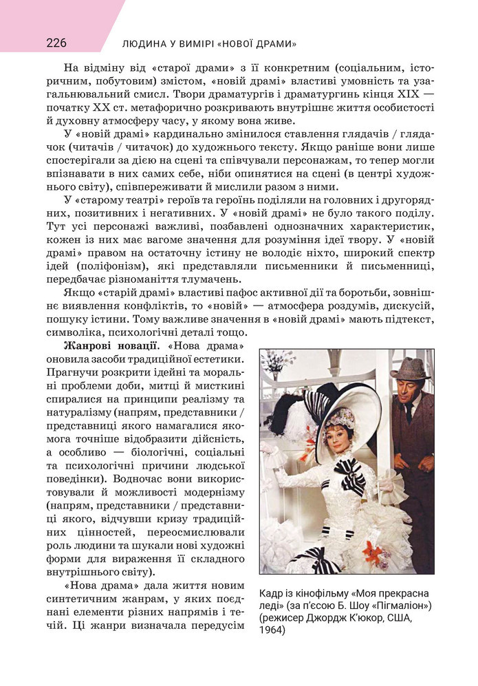 Підручник Зарубіжна література 9 клас Ніколенко НУШ