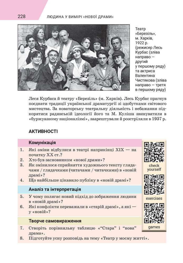 Підручник Зарубіжна література 9 клас Ніколенко НУШ