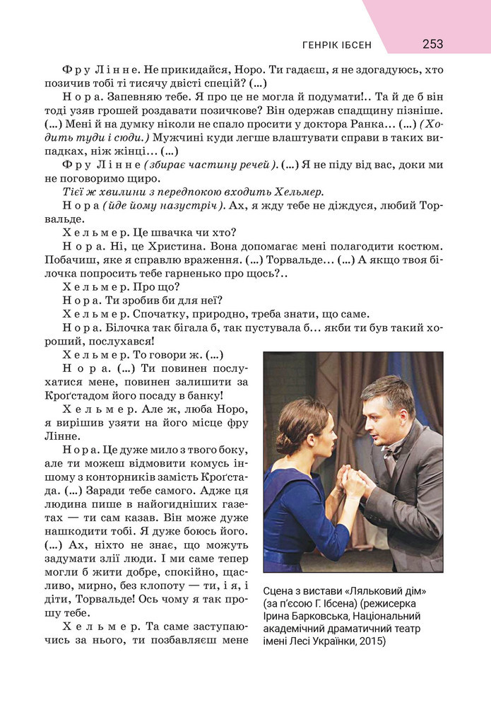 Підручник Зарубіжна література 9 клас Ніколенко НУШ