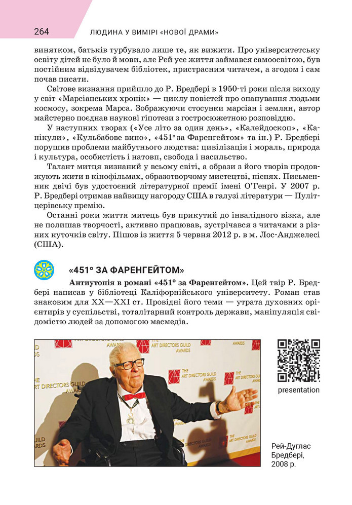 Підручник Зарубіжна література 9 клас Ніколенко НУШ