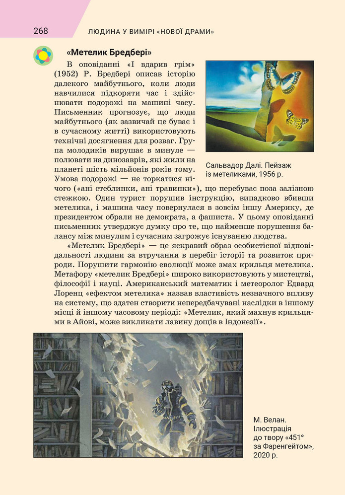 Підручник Зарубіжна література 9 клас Ніколенко НУШ