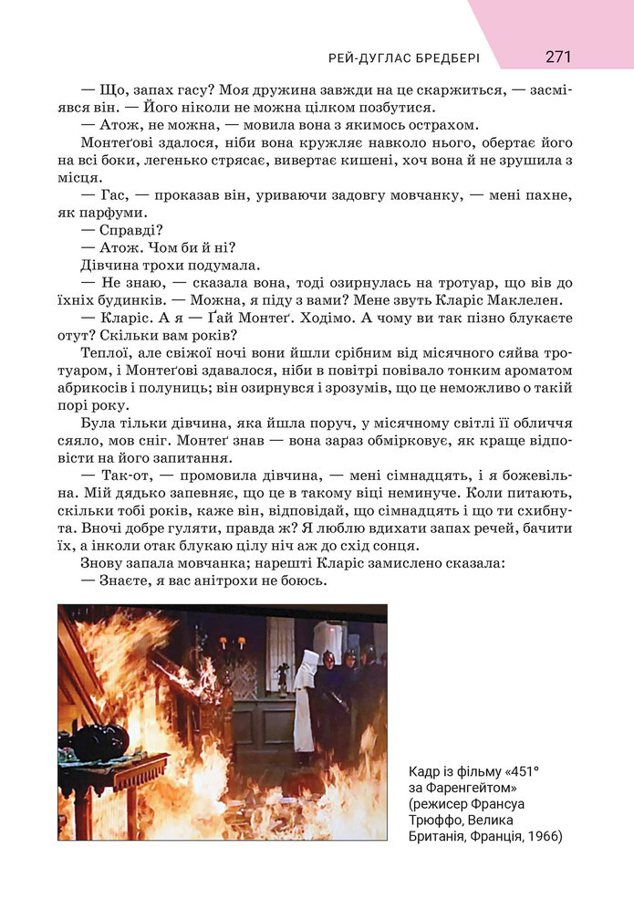 Підручник Зарубіжна література 9 клас Ніколенко НУШ