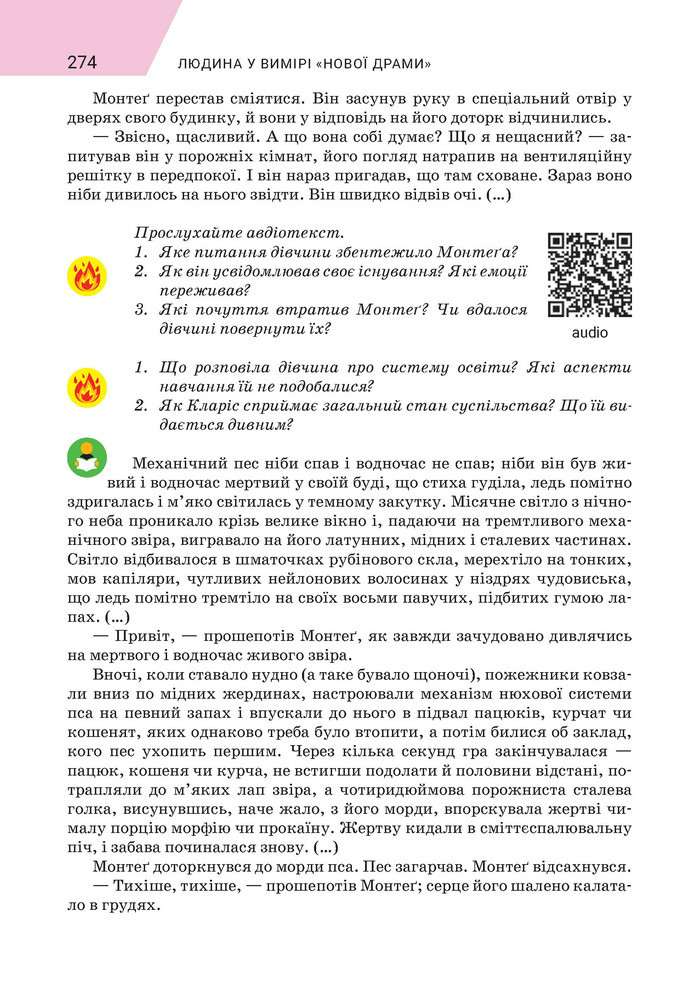 Підручник Зарубіжна література 9 клас Ніколенко НУШ