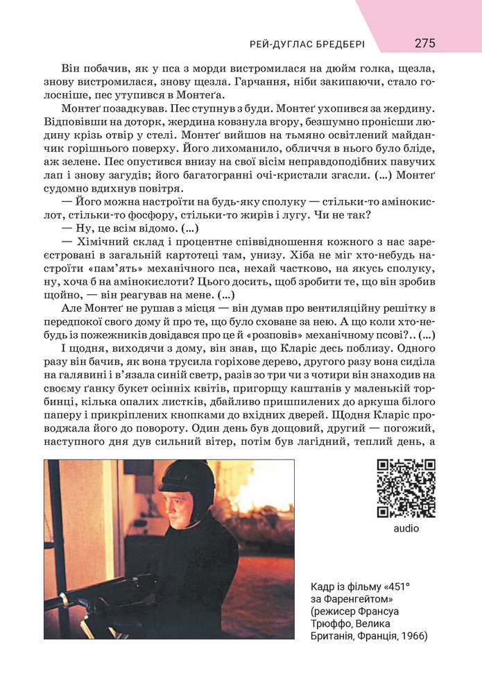 Підручник Зарубіжна література 9 клас Ніколенко НУШ