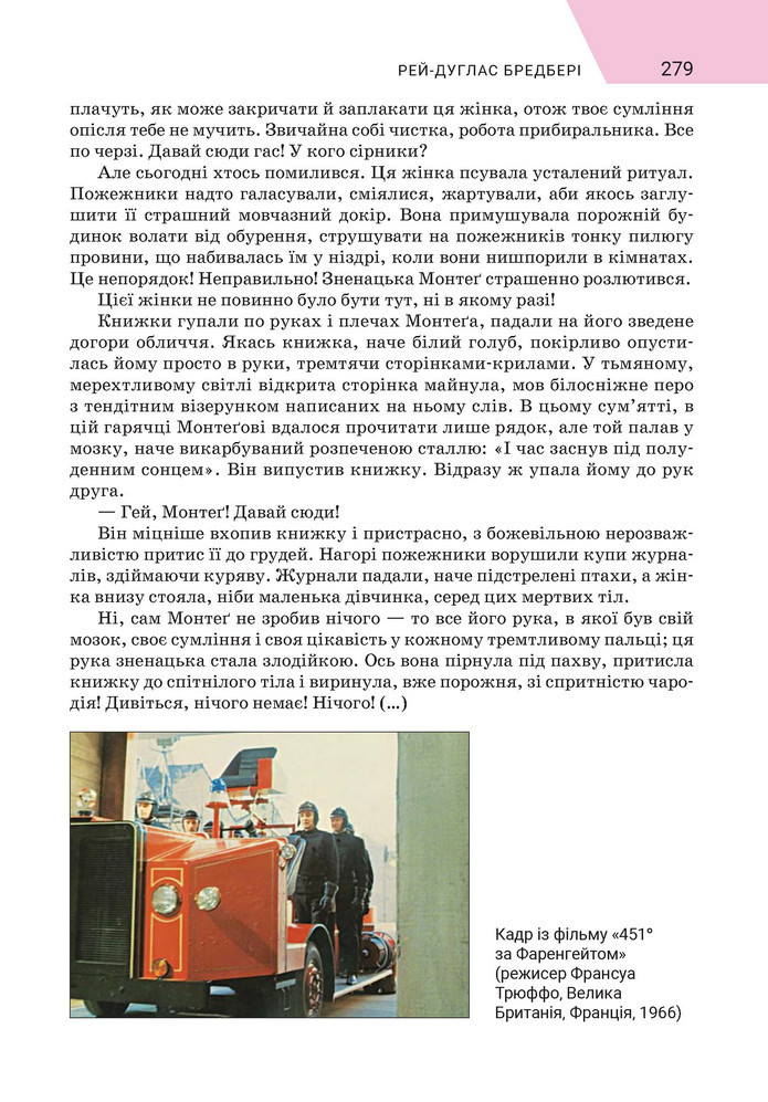 Підручник Зарубіжна література 9 клас Ніколенко НУШ