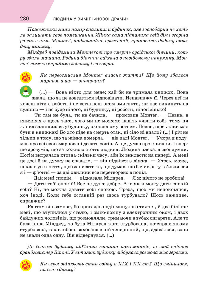 Підручник Зарубіжна література 9 клас Ніколенко НУШ