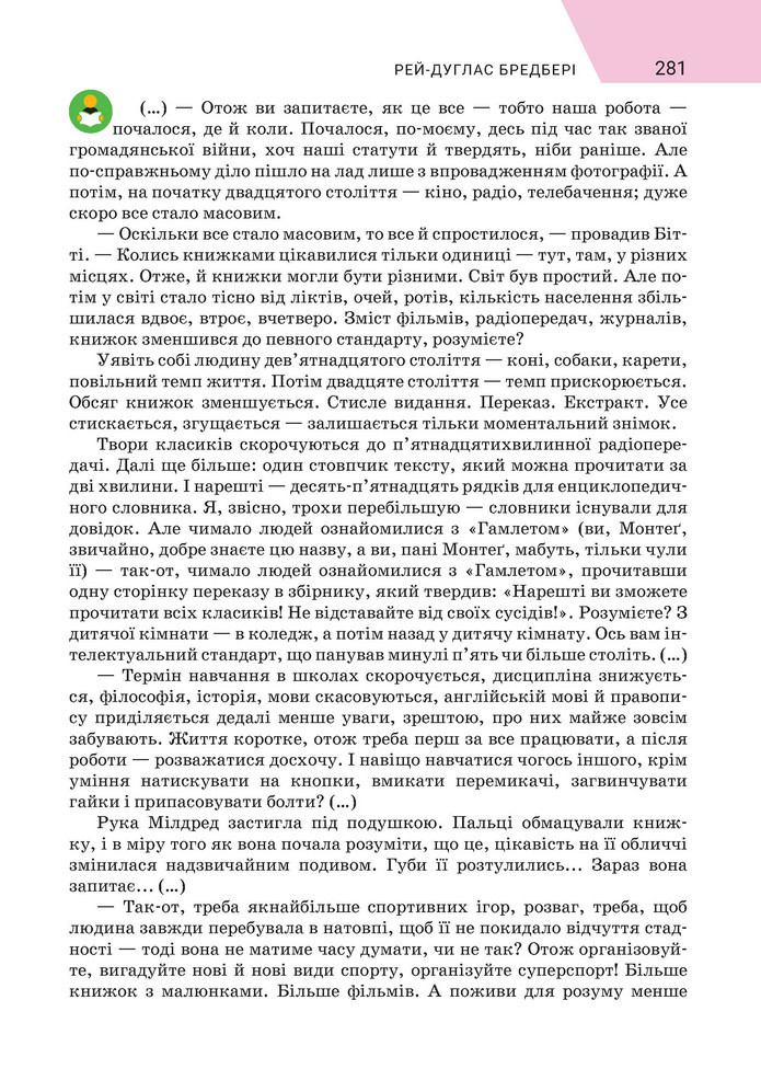 Підручник Зарубіжна література 9 клас Ніколенко НУШ