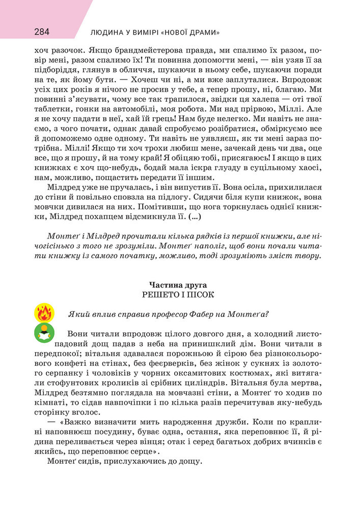 Підручник Зарубіжна література 9 клас Ніколенко НУШ