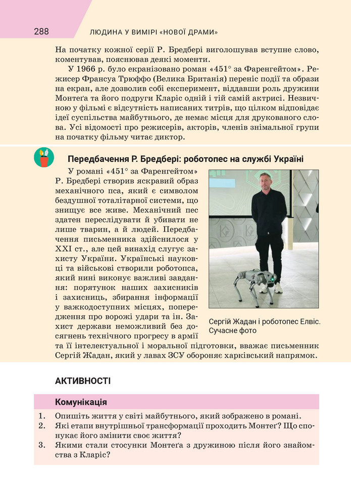 Підручник Зарубіжна література 9 клас Ніколенко НУШ