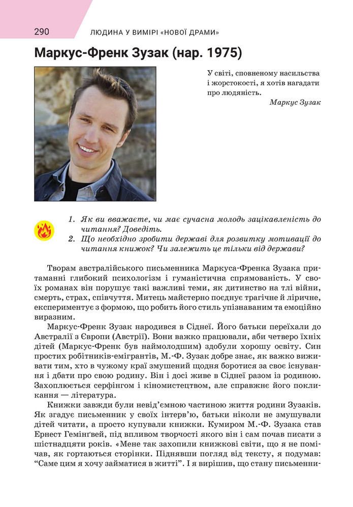 Підручник Зарубіжна література 9 клас Ніколенко НУШ