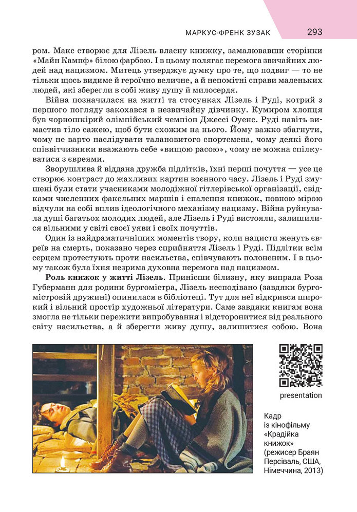 Підручник Зарубіжна література 9 клас Ніколенко НУШ