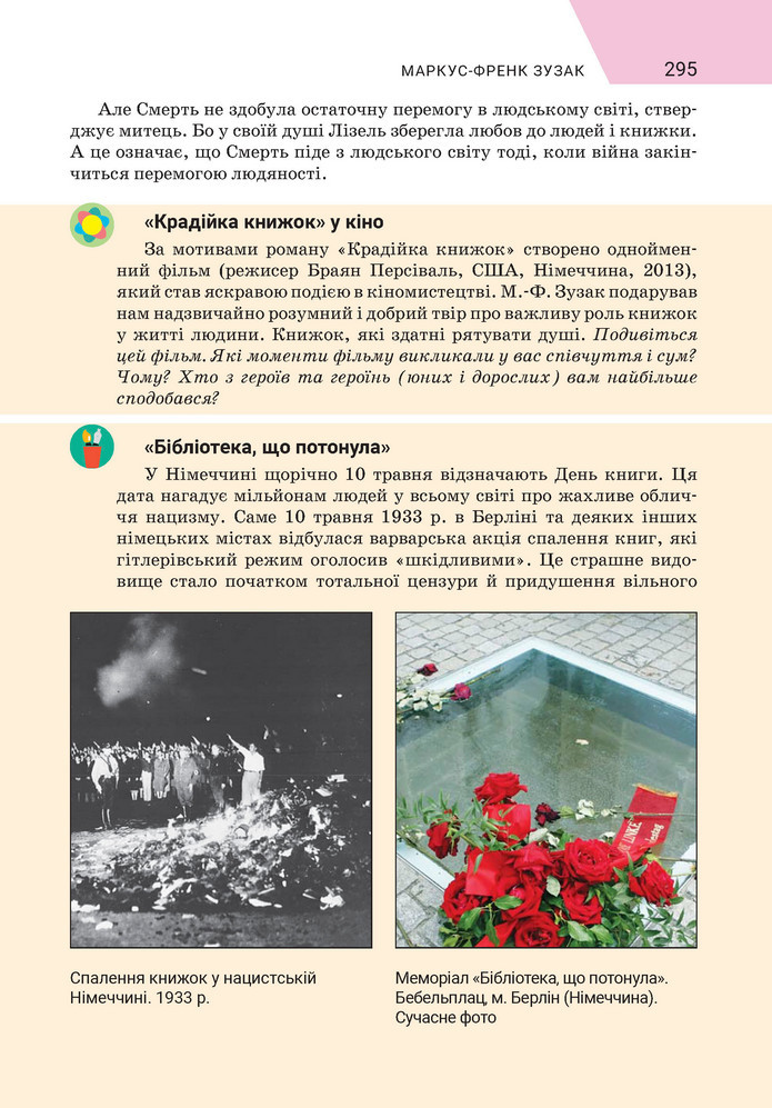 Підручник Зарубіжна література 9 клас Ніколенко НУШ