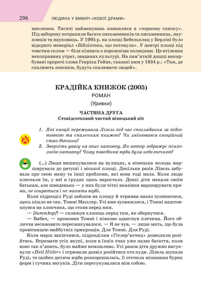Підручник Зарубіжна література 9 клас Ніколенко НУШ