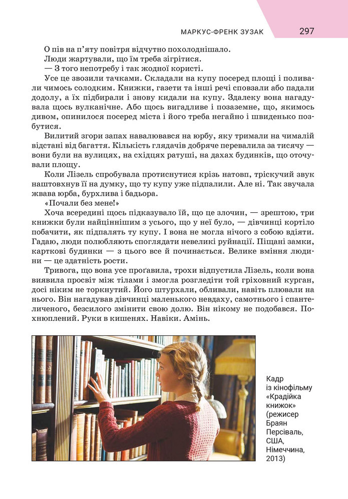 Підручник Зарубіжна література 9 клас Ніколенко НУШ