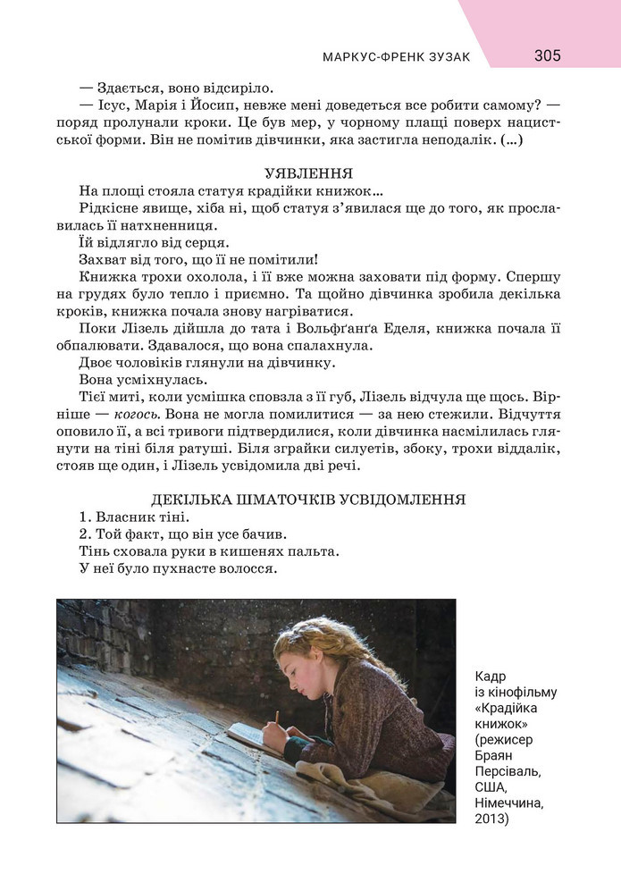Підручник Зарубіжна література 9 клас Ніколенко НУШ