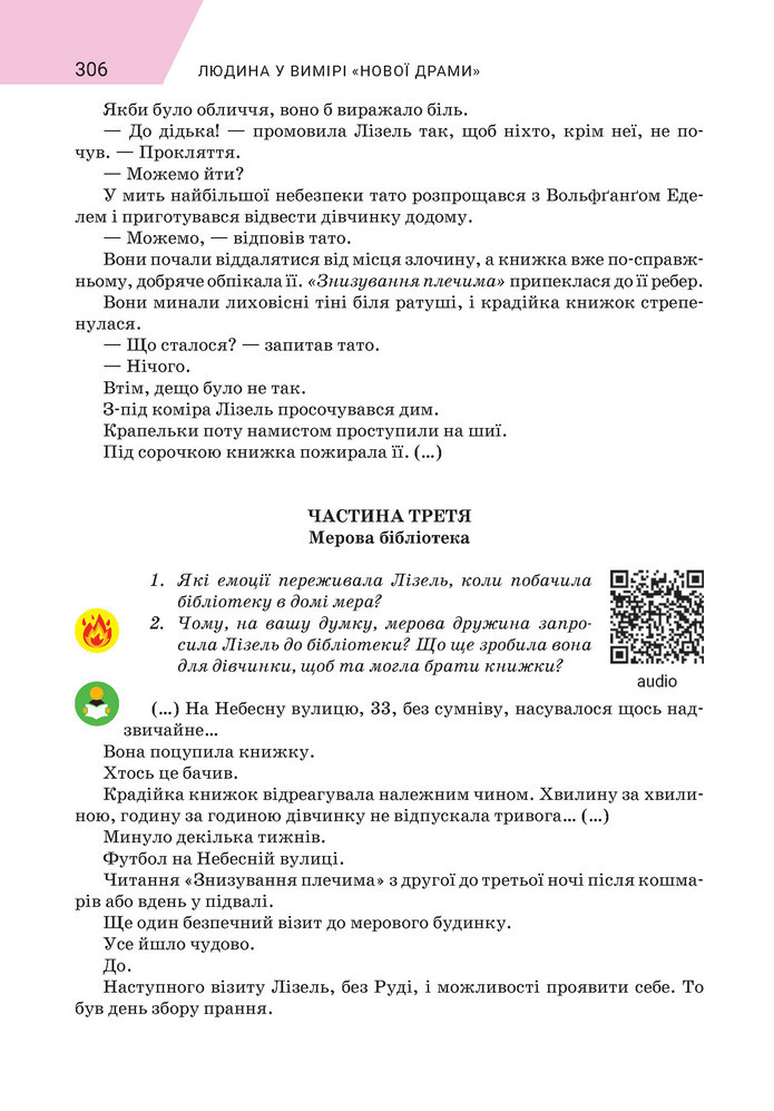Підручник Зарубіжна література 9 клас Ніколенко НУШ