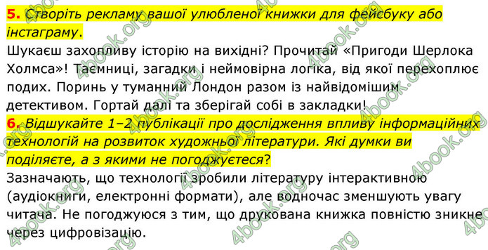 ГДЗ Зарубіжна література 9 клас Ніколенко НУШ