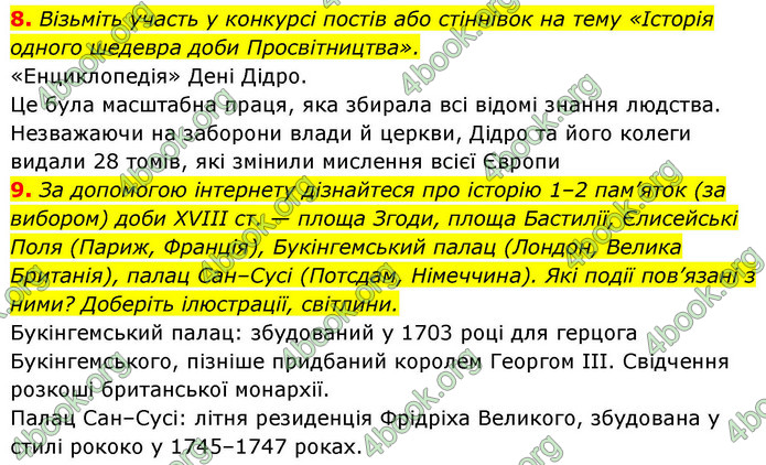 ГДЗ Зарубіжна література 9 клас Ніколенко НУШ