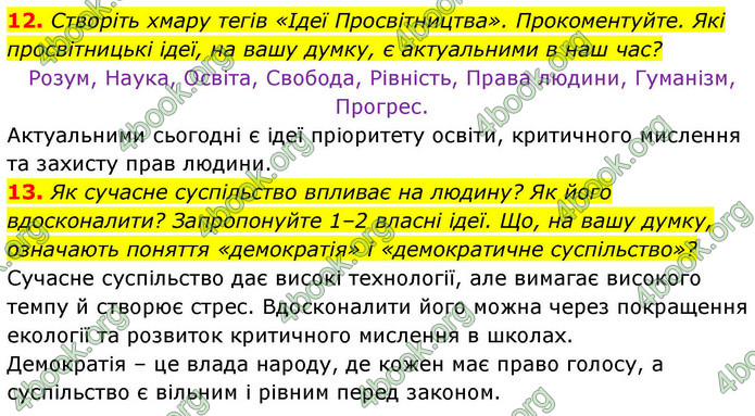 ГДЗ Зарубіжна література 9 клас Ніколенко НУШ